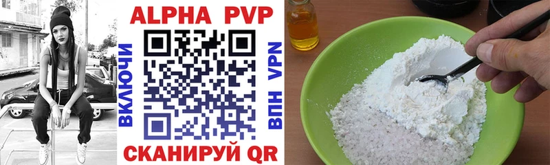 Alpha-PVP мука  Купить где  Джанкой 
