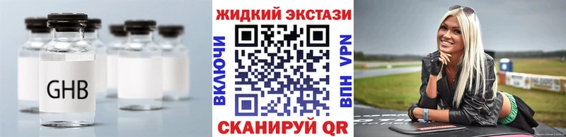 Бутират жидкий экстази  Купить где  Джанкой 