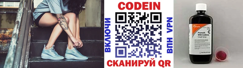 Codein напиток Lean (лин)  Купить  Джанкой 