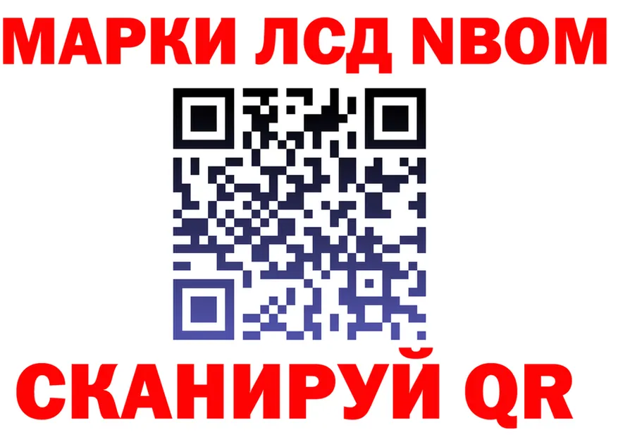 Марки NBOMe 1,5мг вход shop OMG Джанкой